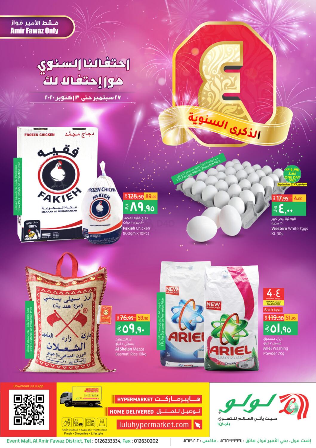Lulu Mall Jeddah Offers Today Uk