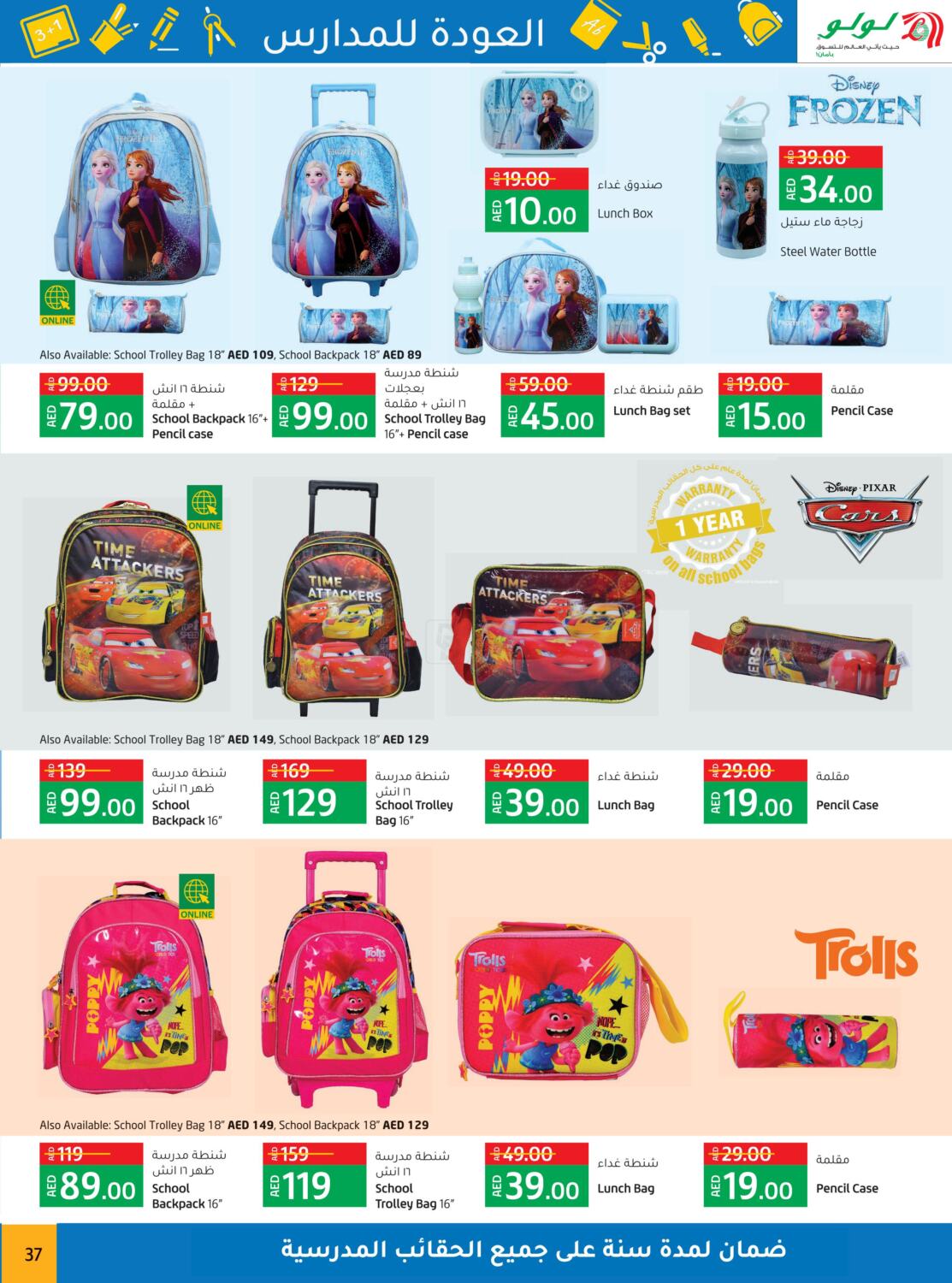 Lulu Hypermarket Weekly Price Busters in UAE - Dubai. Till 25th August