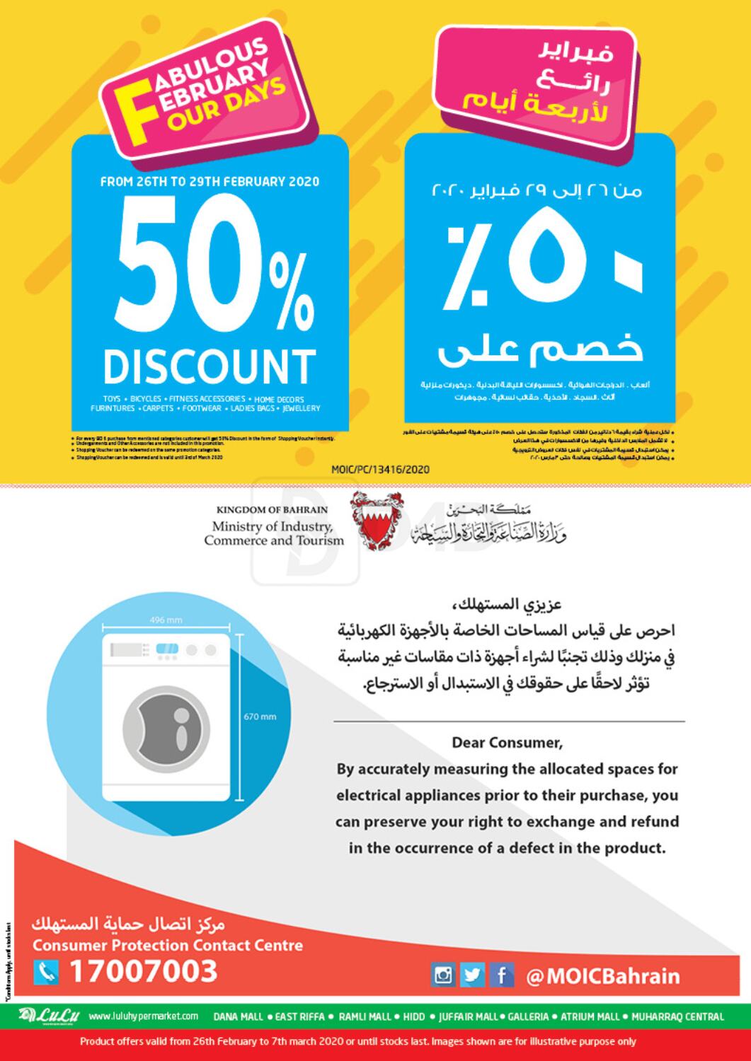 Lulu Hypermarket Great Cost Savers Offers in Bahrain