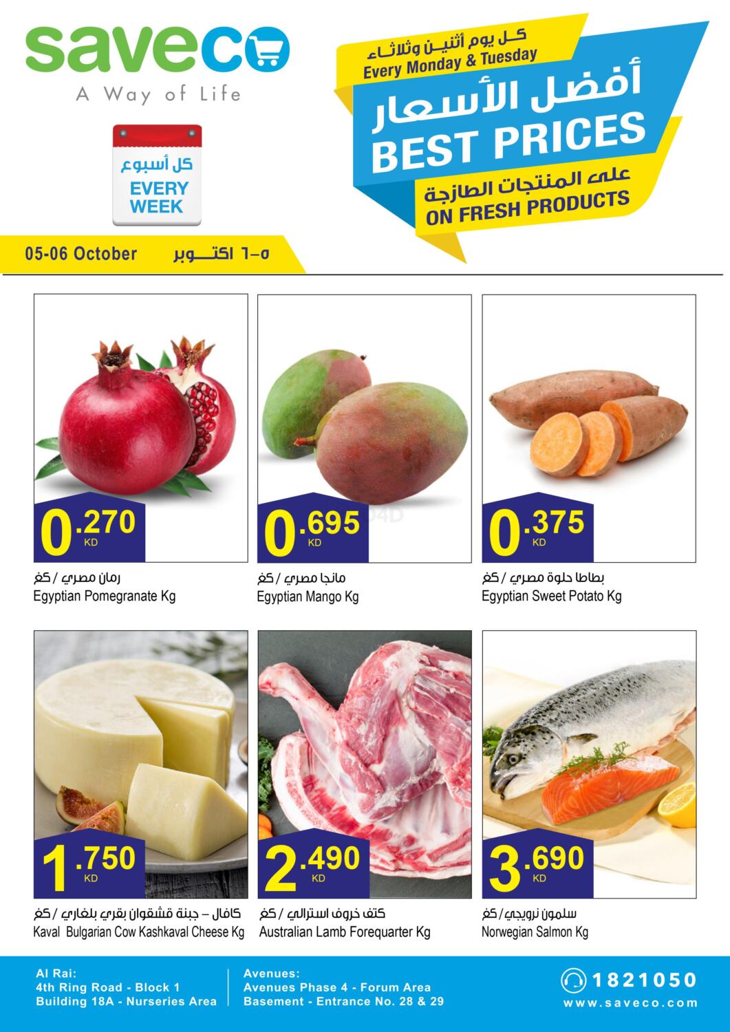 Saveco Best Prices in Kuwait. Till 6th October