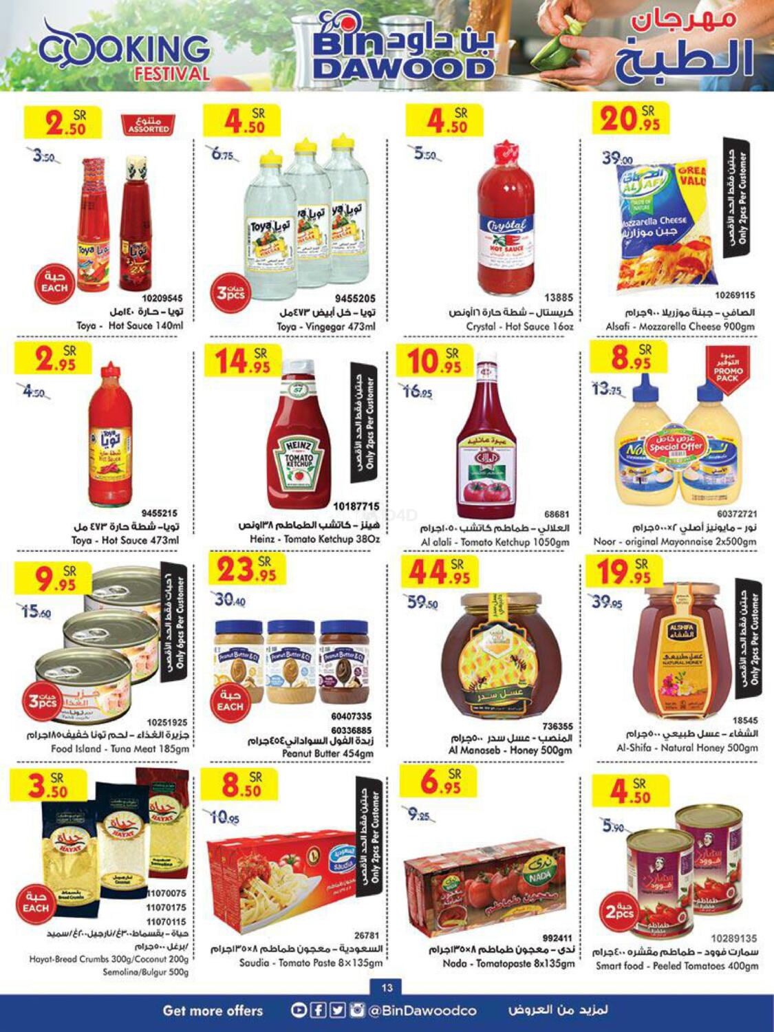 Bin Dawood Cooking Festival in KSA, Saudi Arabia, Saudi Jeddah. Till