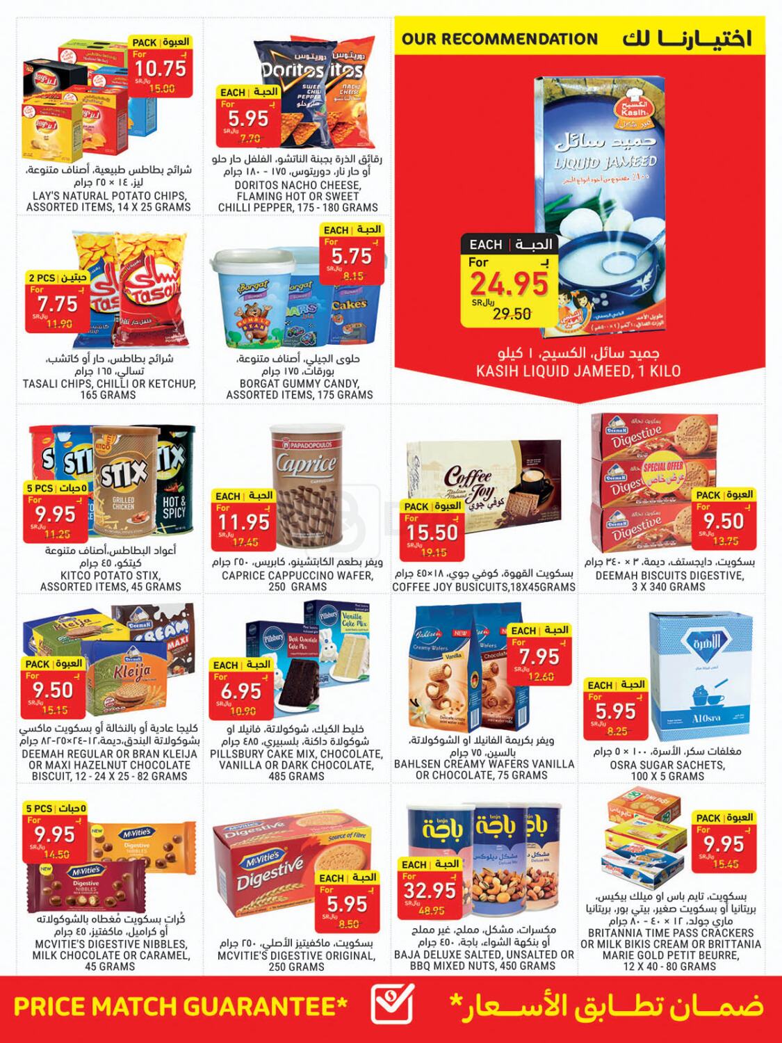 Tamimi Market Safeway Brands You Trust In Ksa Saudi Arabia Saudi Al Khobar Till 06th October