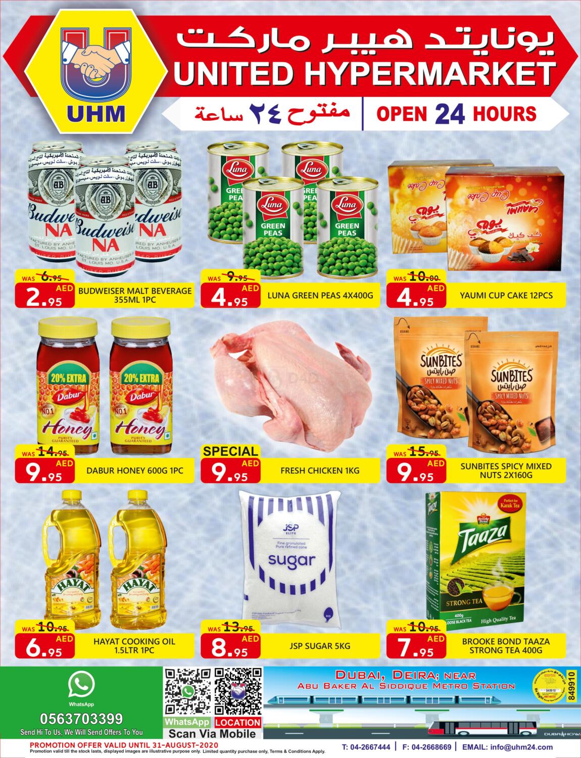 United Hypermarket Special Offer in UAE Offers United Arab Emirates