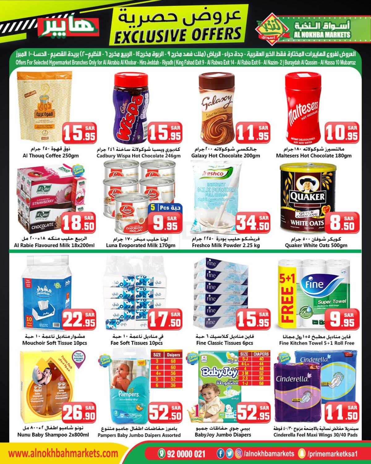 Prime Supermarket Exclusive Offer in Saudi Arabia Offers - Saudi Arabia ...