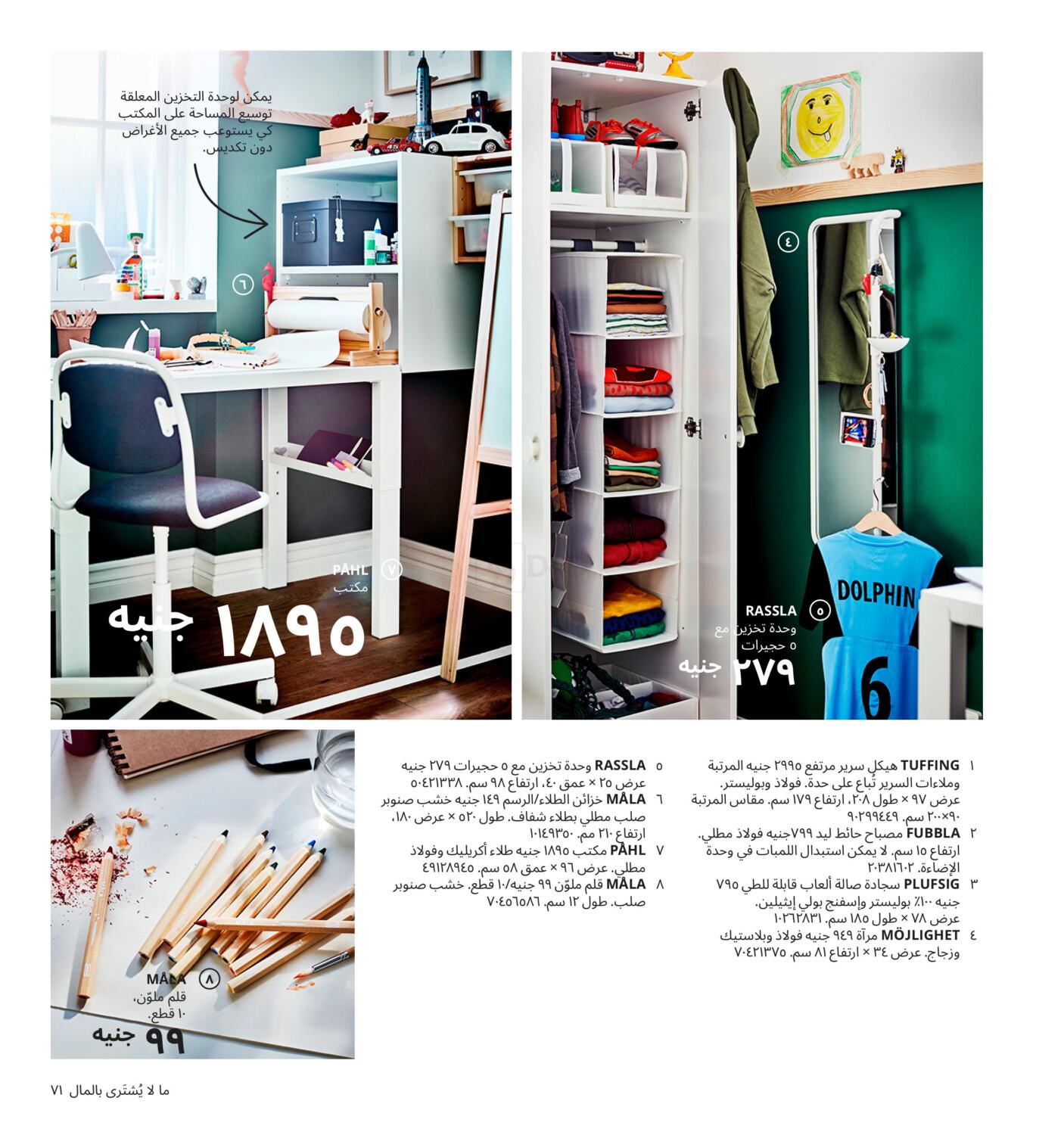 IKEA Catalogue 2021 in Egypt Offers - Egypt. Catalogue 2021