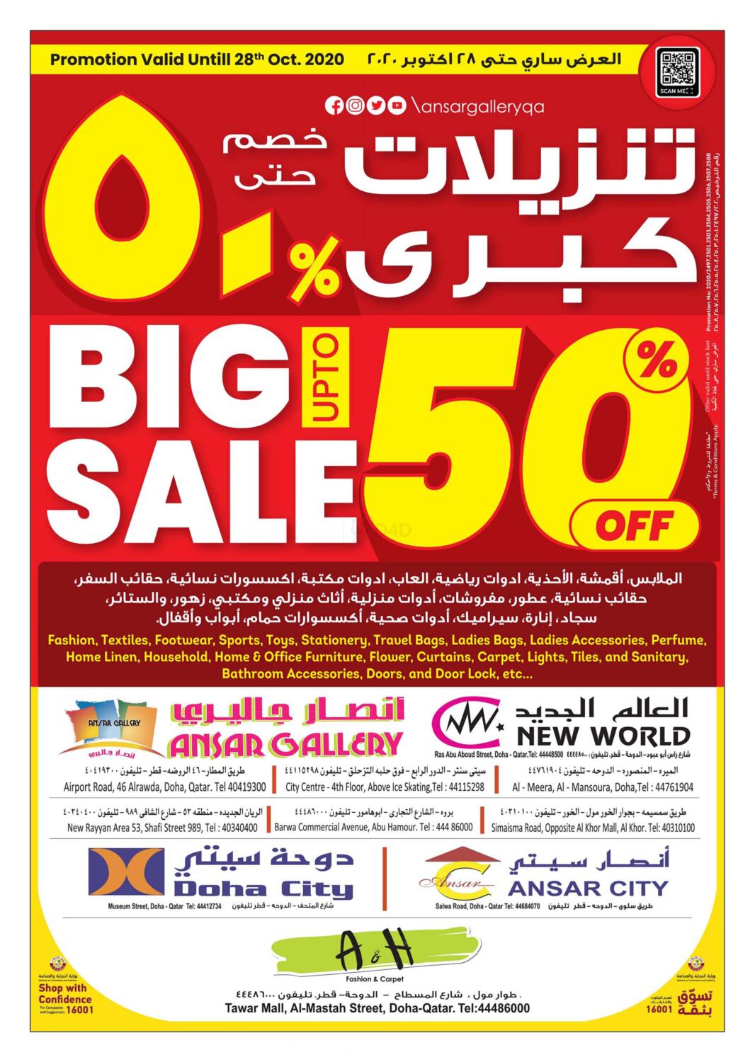 Ansar Gallery More Savings Promotion in Qatar Offers Qatar. Till 28th