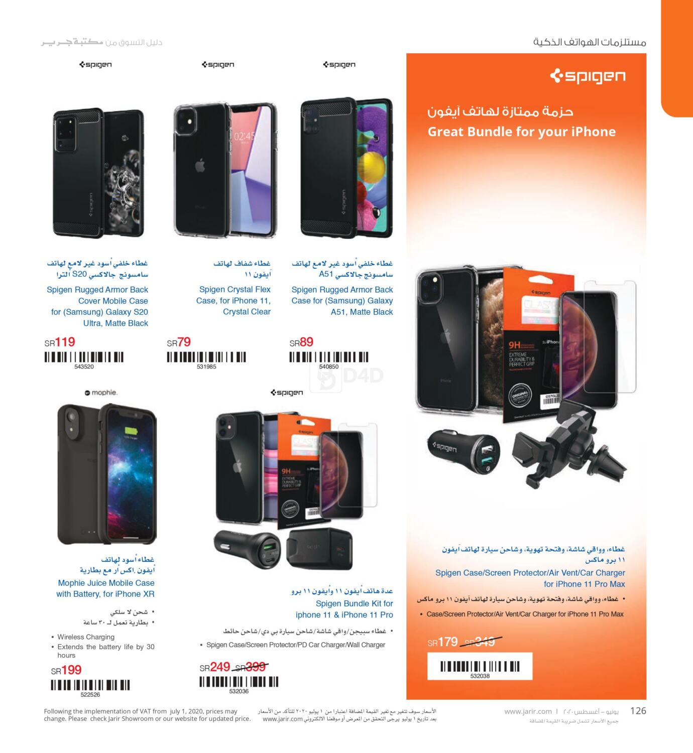 Jarir Bookstore Shopping Guide in Saudi Arabia Offers Saudi Arabia