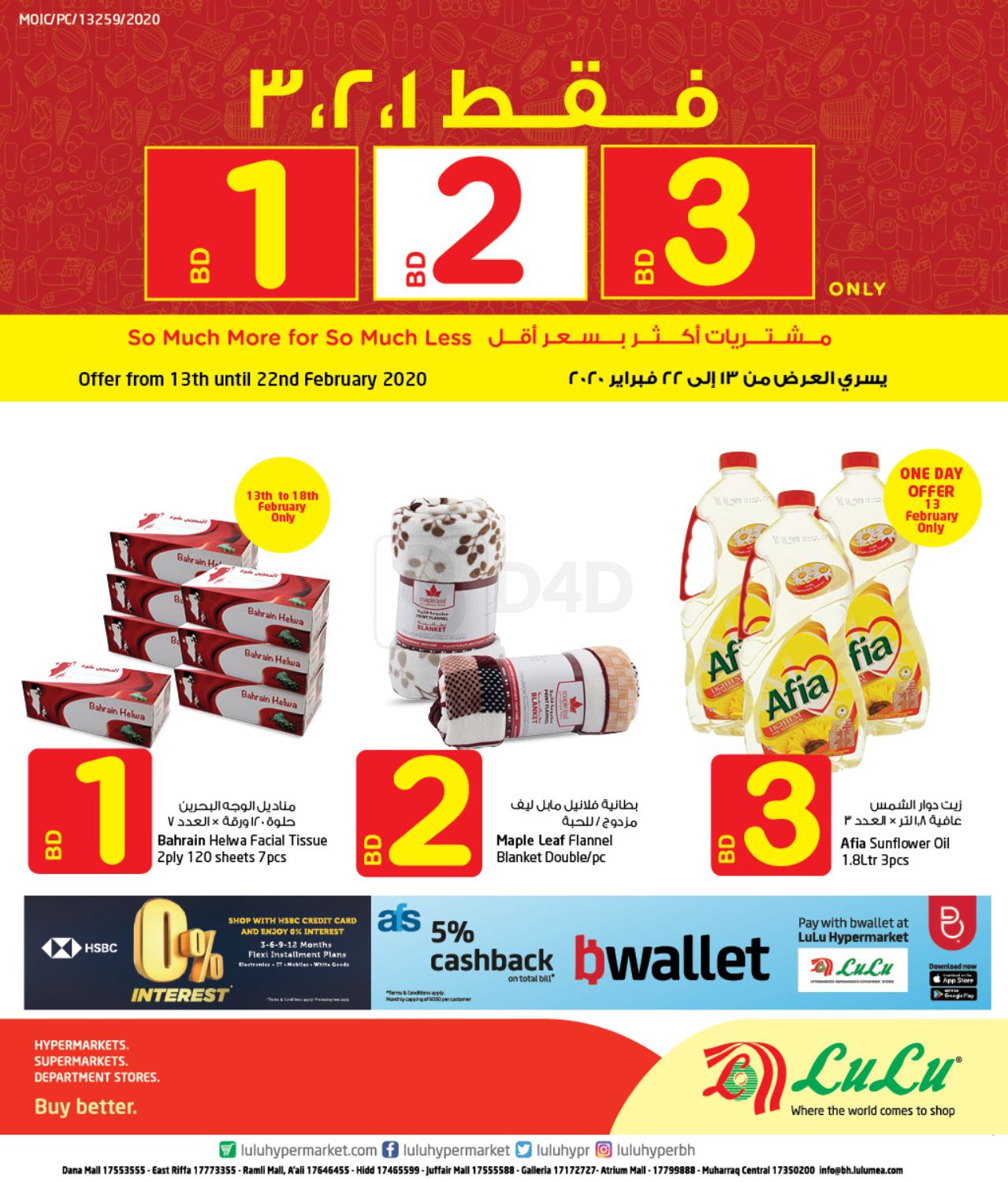 LuLu Hypermarket Buy 2 Get 1 Free in Bahrain. Till 2nd February