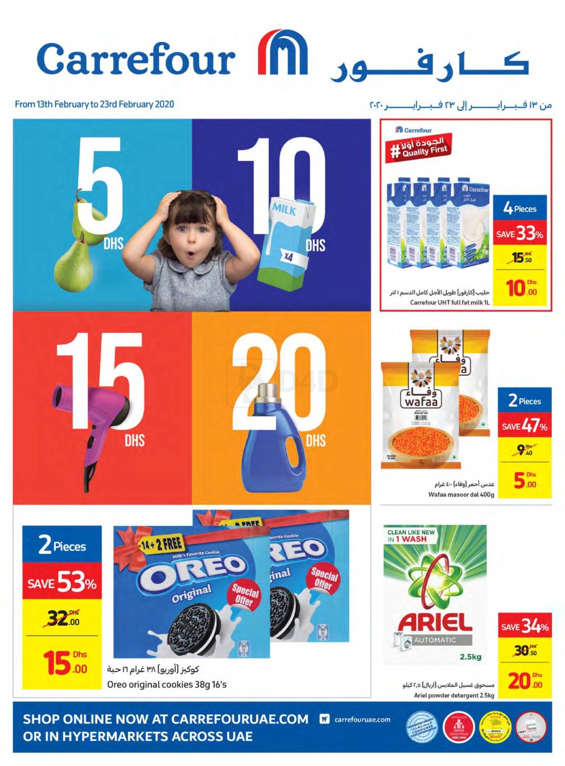 carrefour-uae-5-to-20-dhs-promo-in-uae-dubai-till-23rd-february