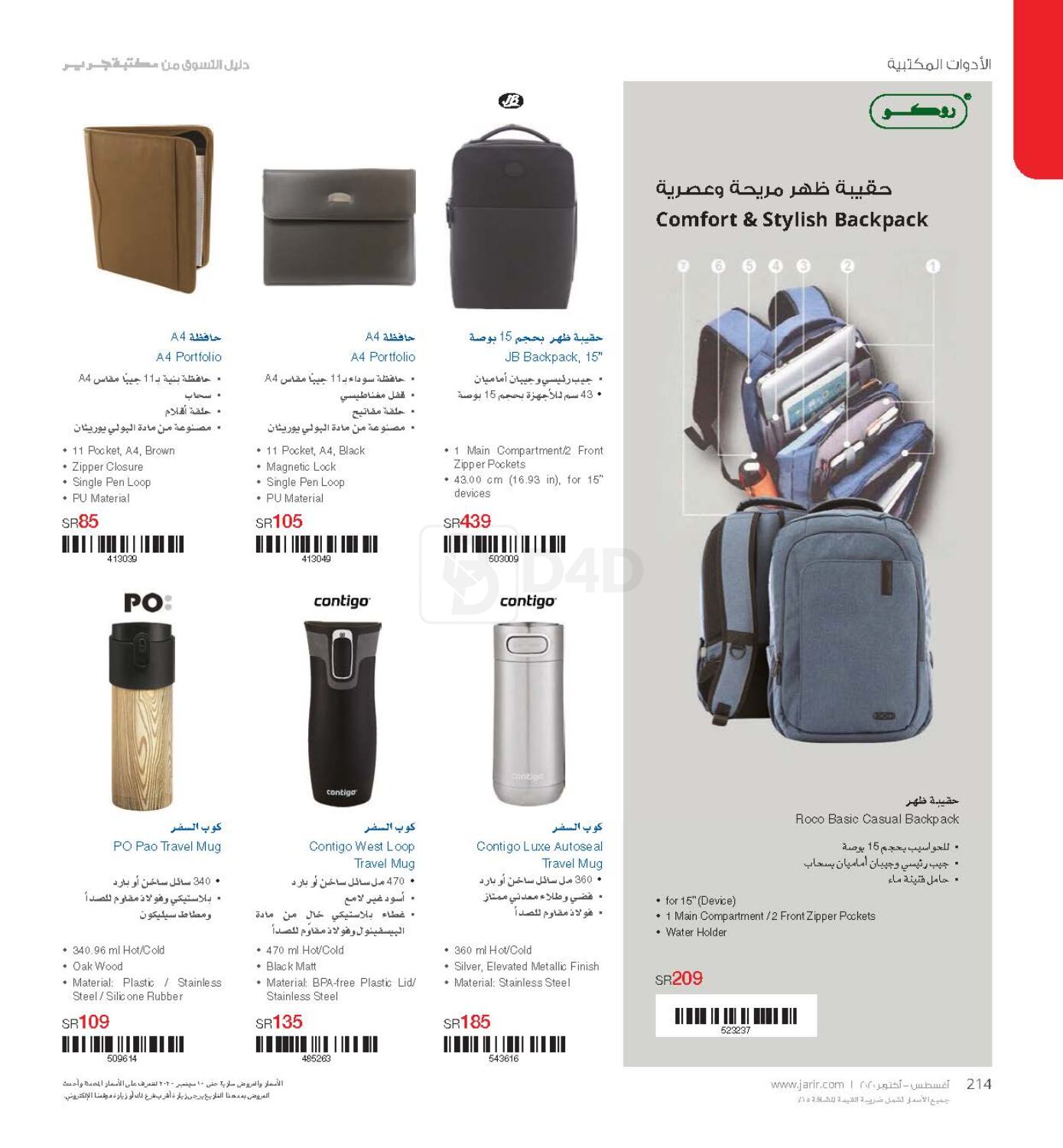 Jarir Bookstore Shopping Guide in Saudi Arabia Offers Saudi Arabia