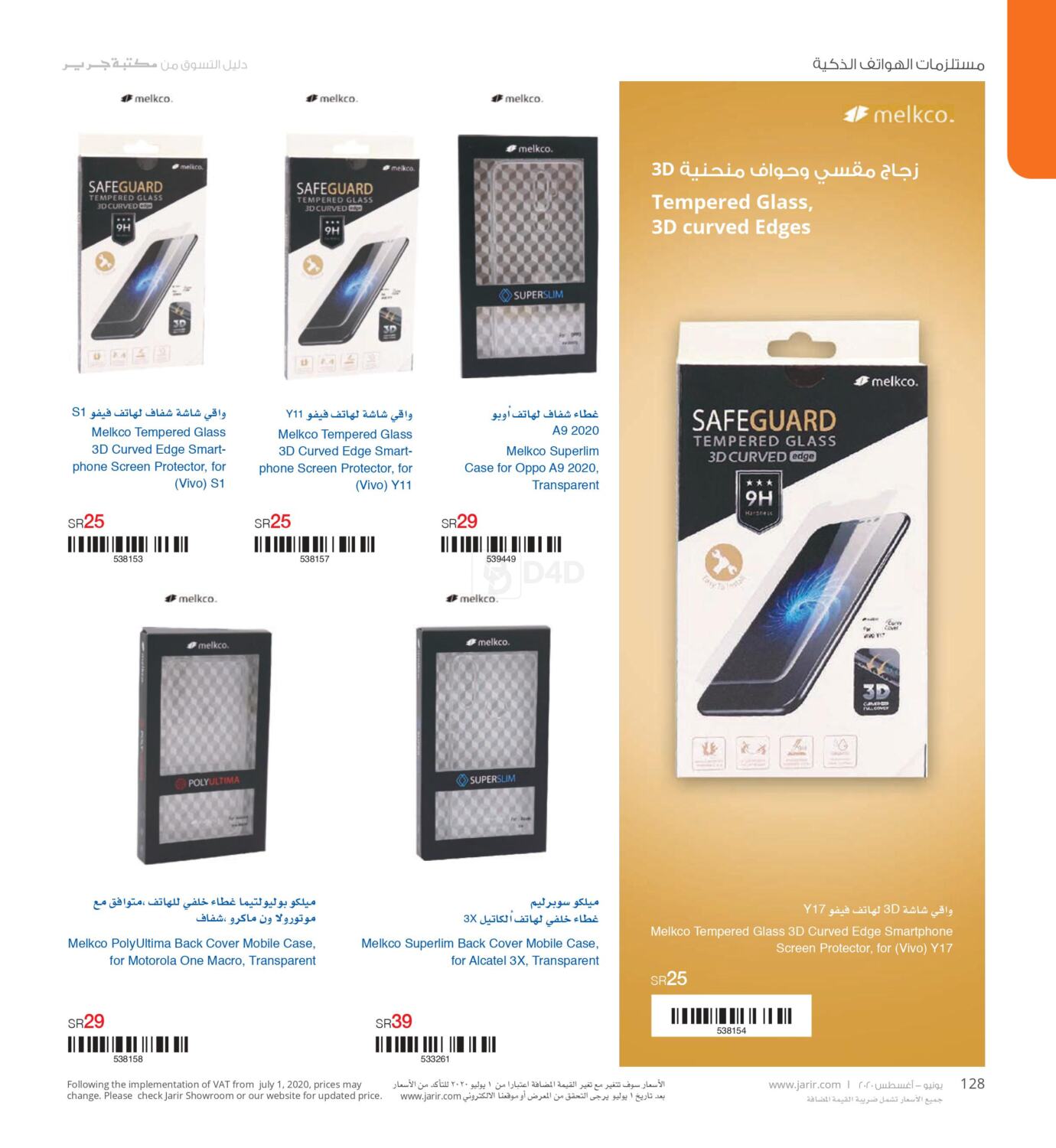 Jarir Bookstore Shopping Guide in Saudi Arabia Offers Saudi Arabia