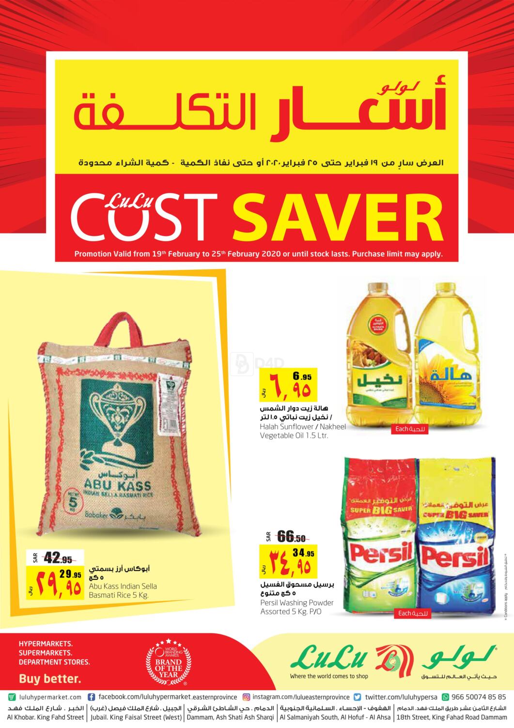 Lulu Hypermarket Cost Saver In Saudi Arabia Offers Saudi Arabia Till 25th February