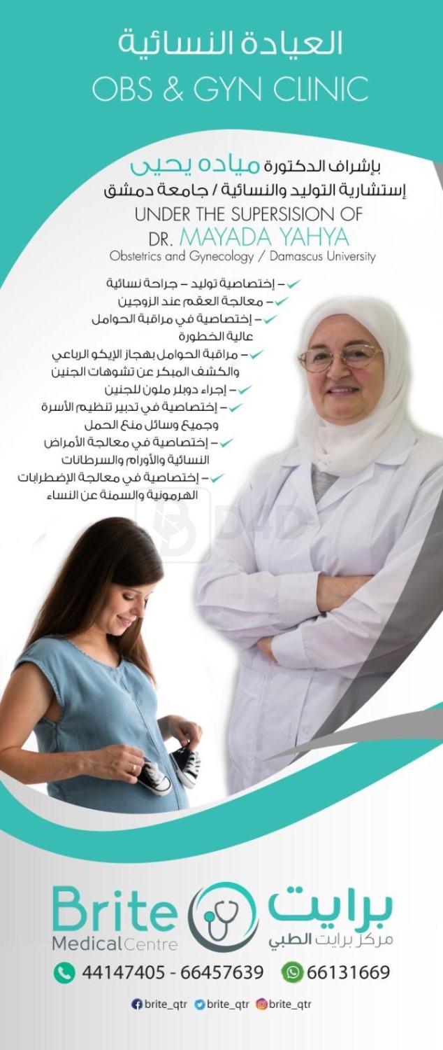 Brite Medical Centre Integrated Medical Care in Qatar Offers Qatar. Till 05th March