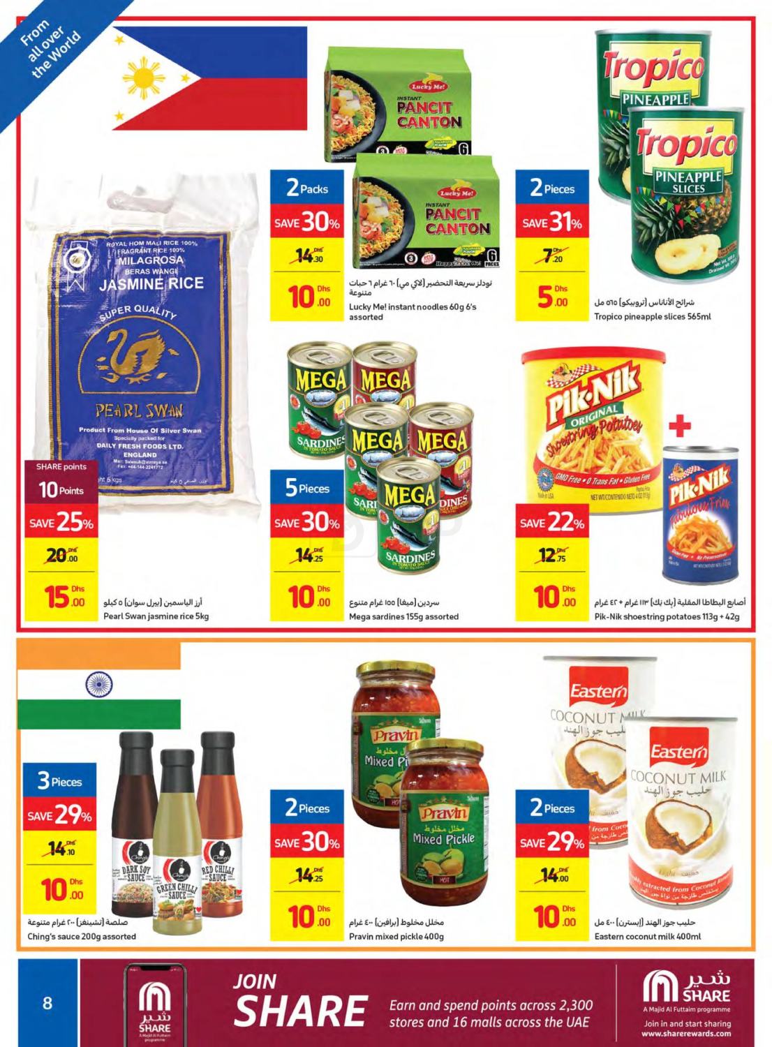 Carrefour UAE 5 to 20 DHS Promo in UAE Dubai. Till 23rd February