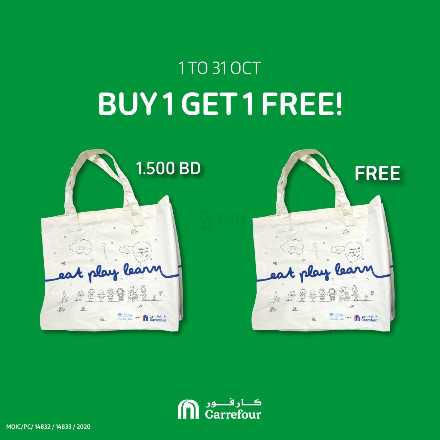 Carrefour ReUsable Bags Offer in Bahrain. Till 31st October