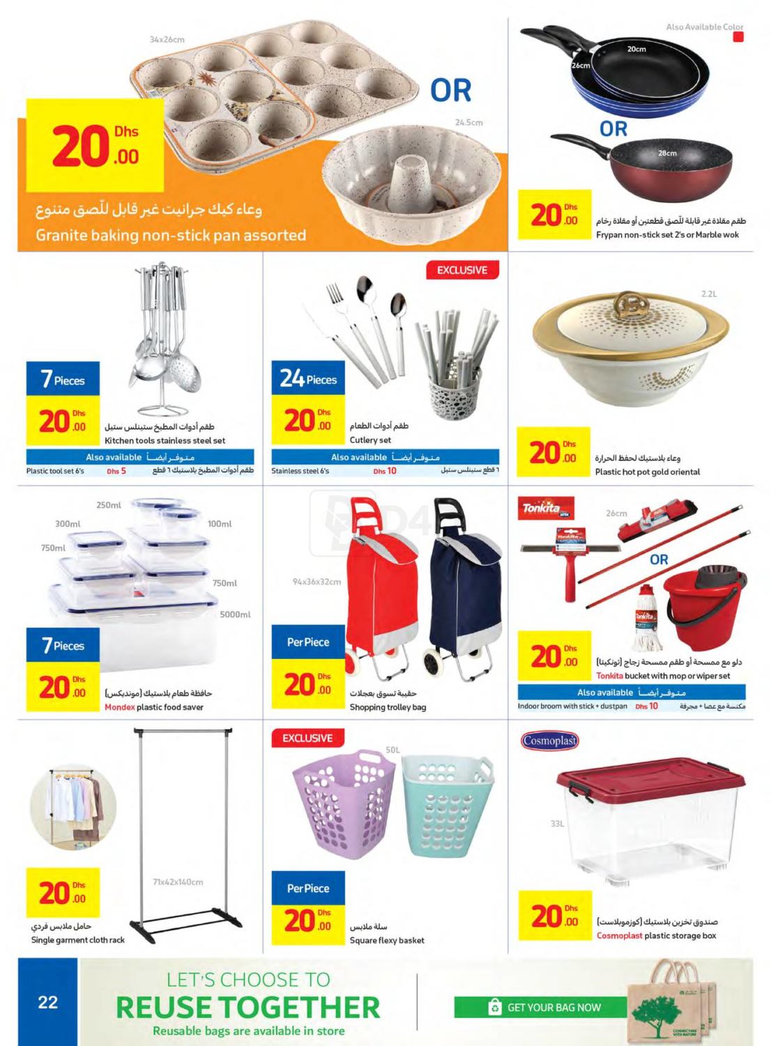 Carrefour UAE 5 to 20 DHS Promo in UAE Dubai. Till 23rd February