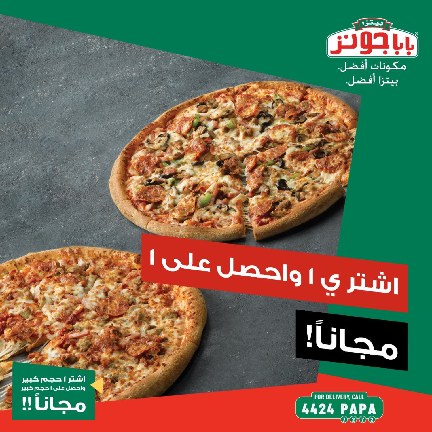 Papa John's Pizza Buy 1 Get 1 Free! in Qatar Offers Qatar. Till 22nd