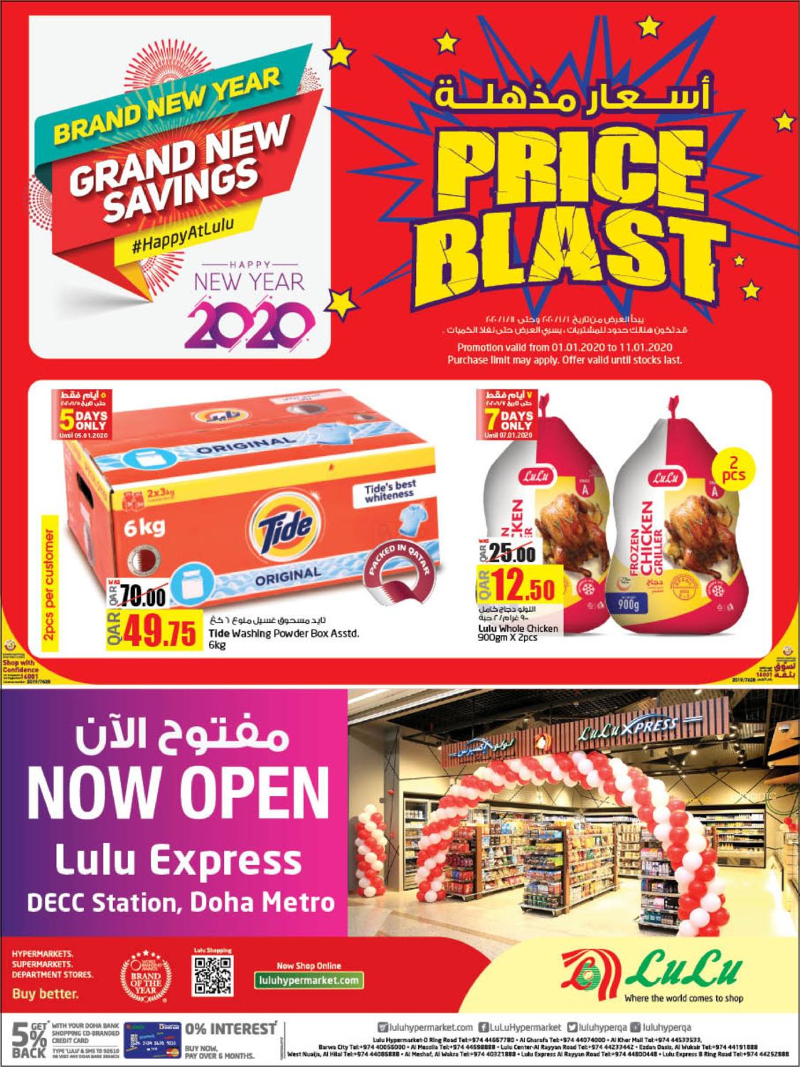 LuLu Hypermarket Price Blast in Qatar Doha. Till 11th January