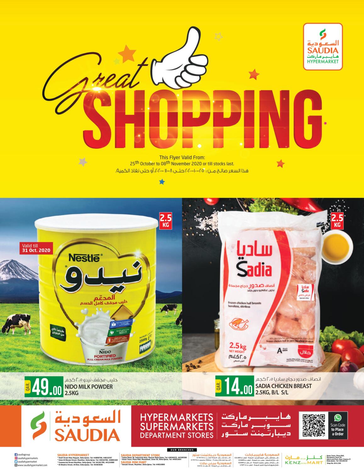 Saudia Hypermarket Great Shopping in Qatar Offers Qatar. Till 8th