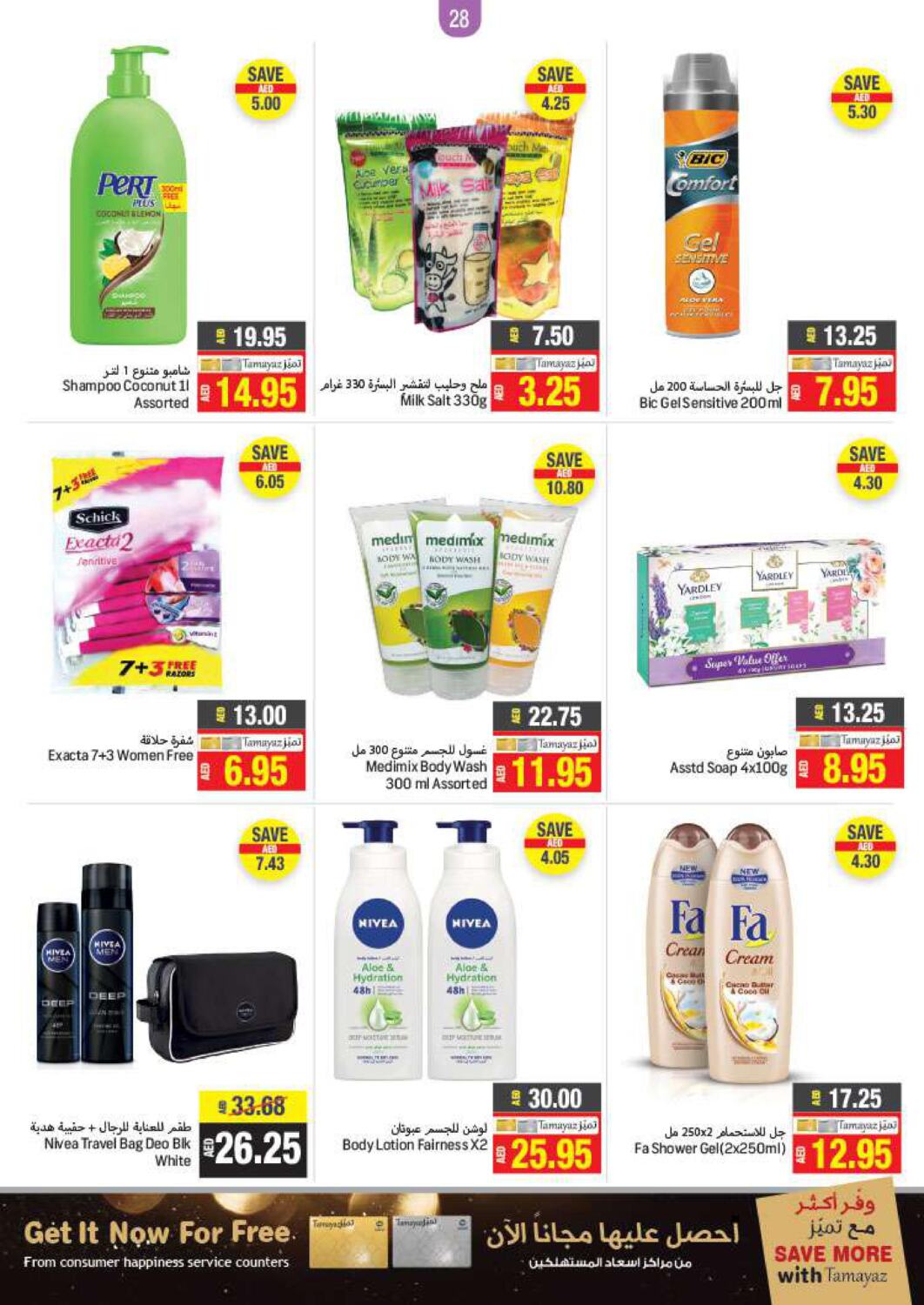 Union Coop Summer Deals in Ramadan in UAE Offers - United Arab Emirates ...