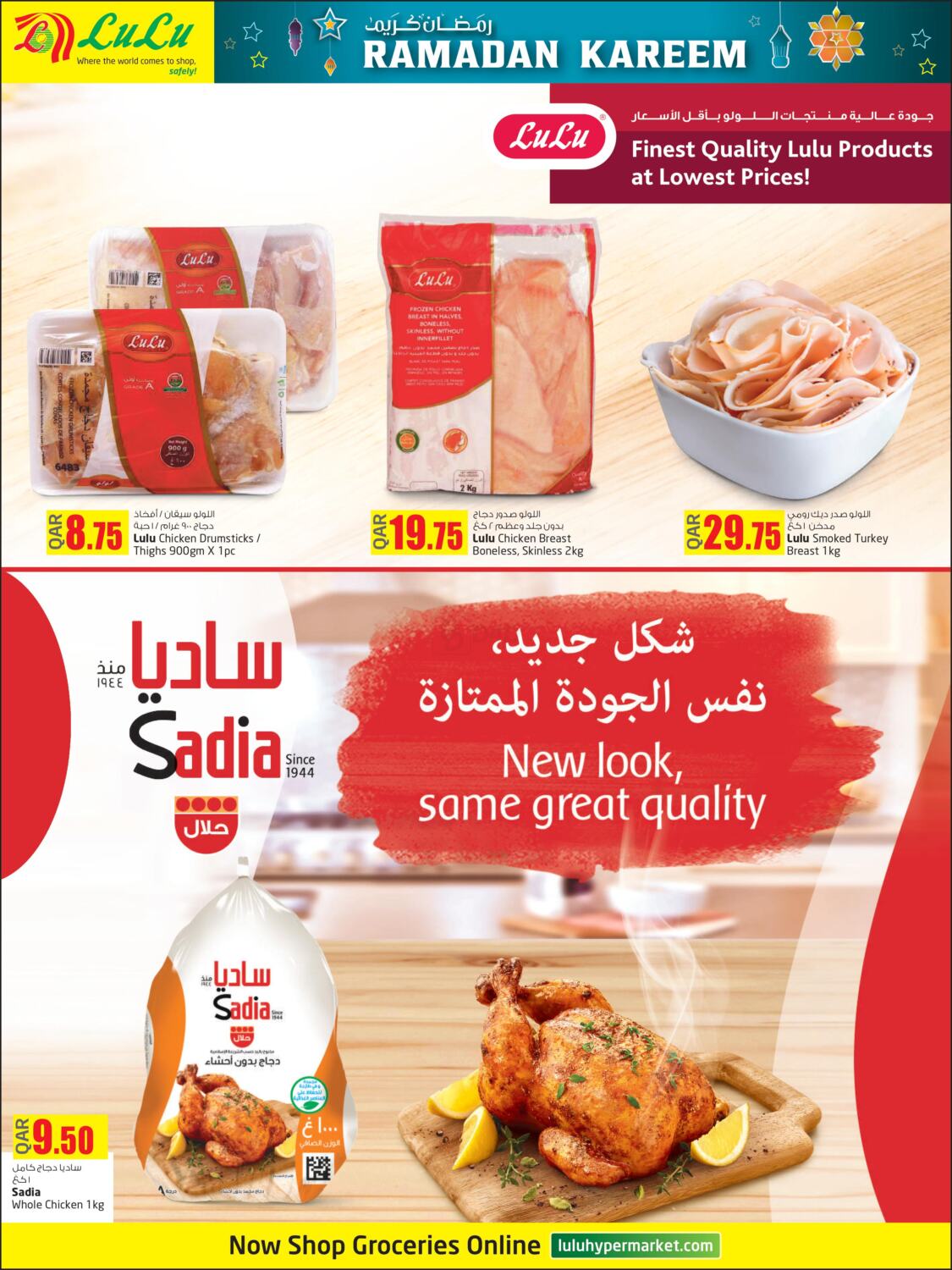 lulu hypermarket timings during ramadan 2022