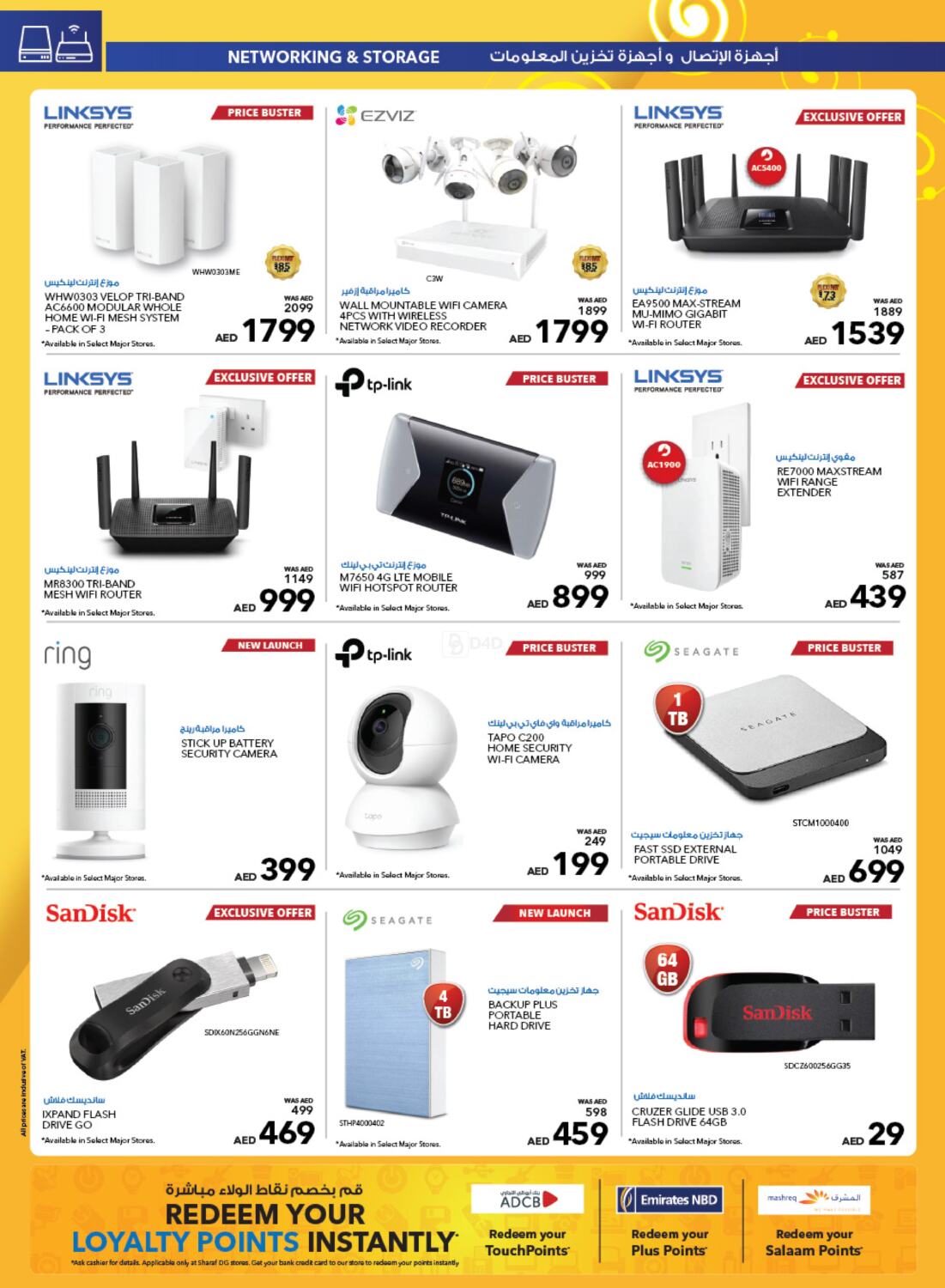 amazon mobile ghadi