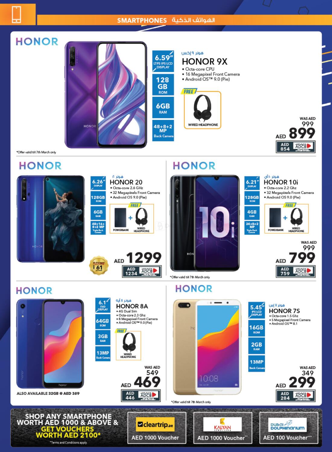 amazon mobile ghadi