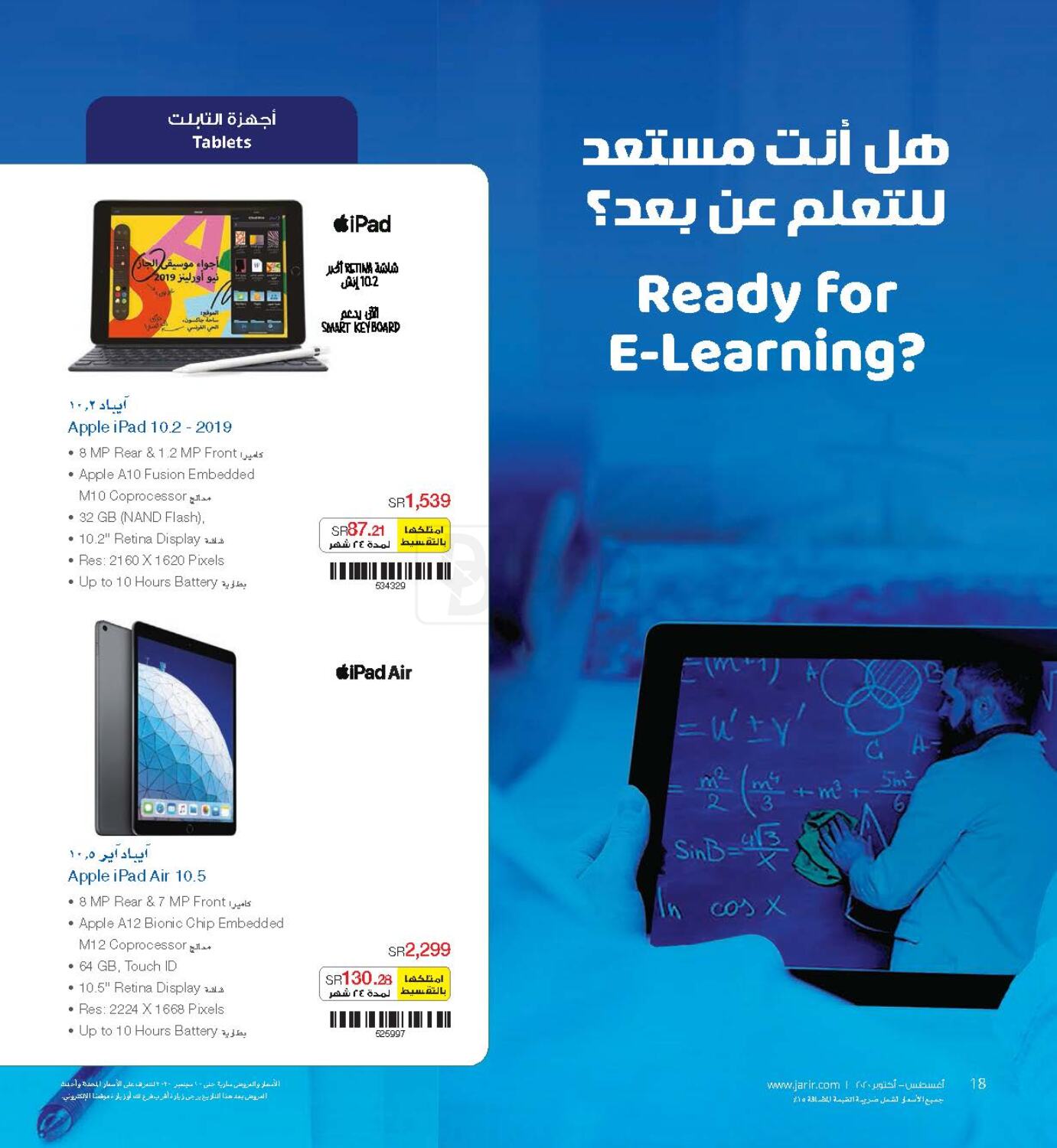 Jarir Bookstore Shopping Guide in Saudi Arabia Offers Saudi Arabia
