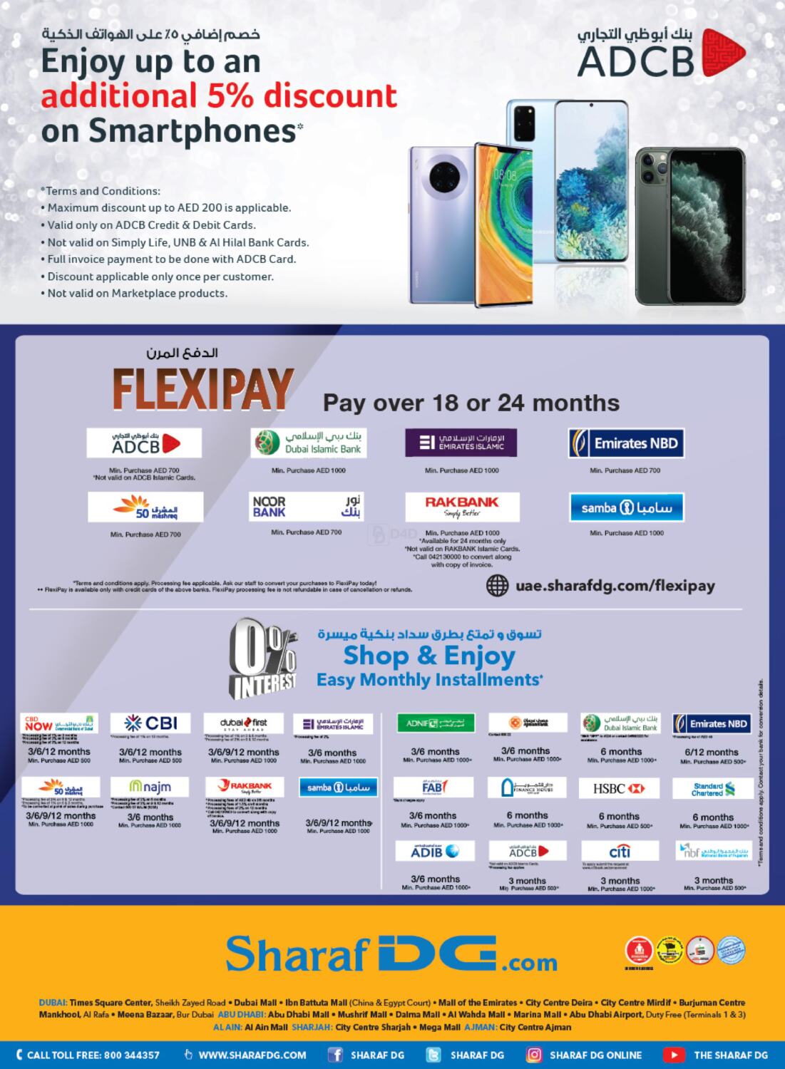 amazon mobile ghadi
