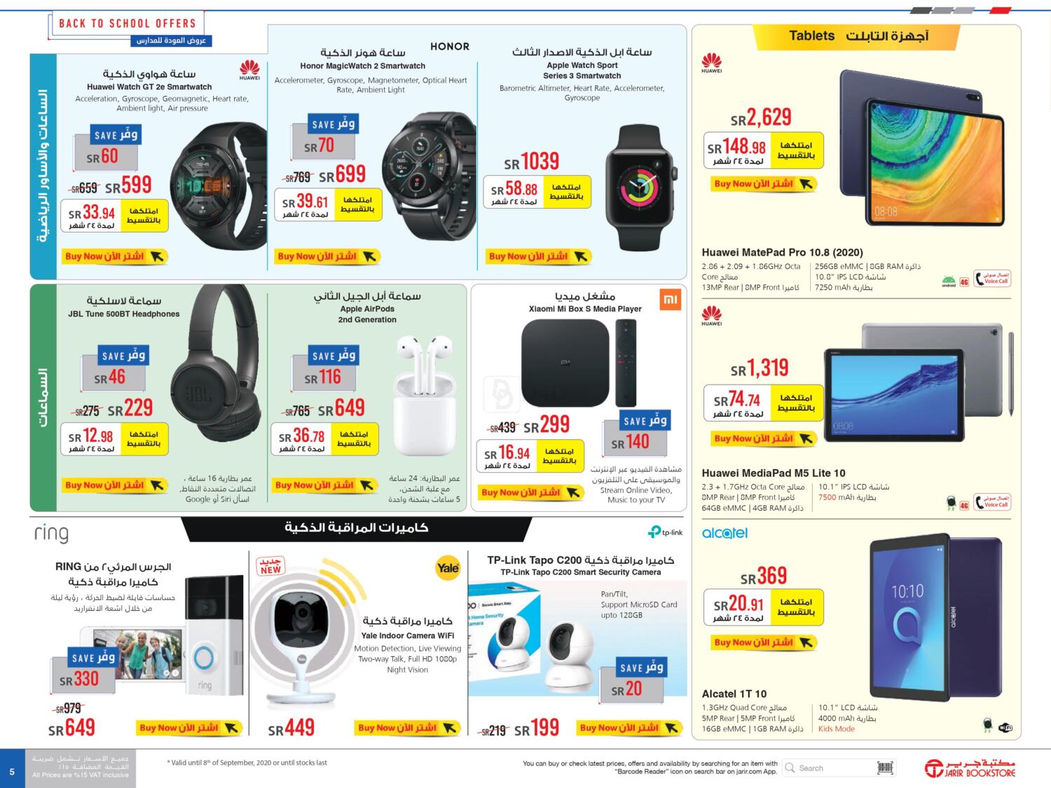 Jarir Bookstore Back to School Offers in KSA, Saudi Arabia, Saudi