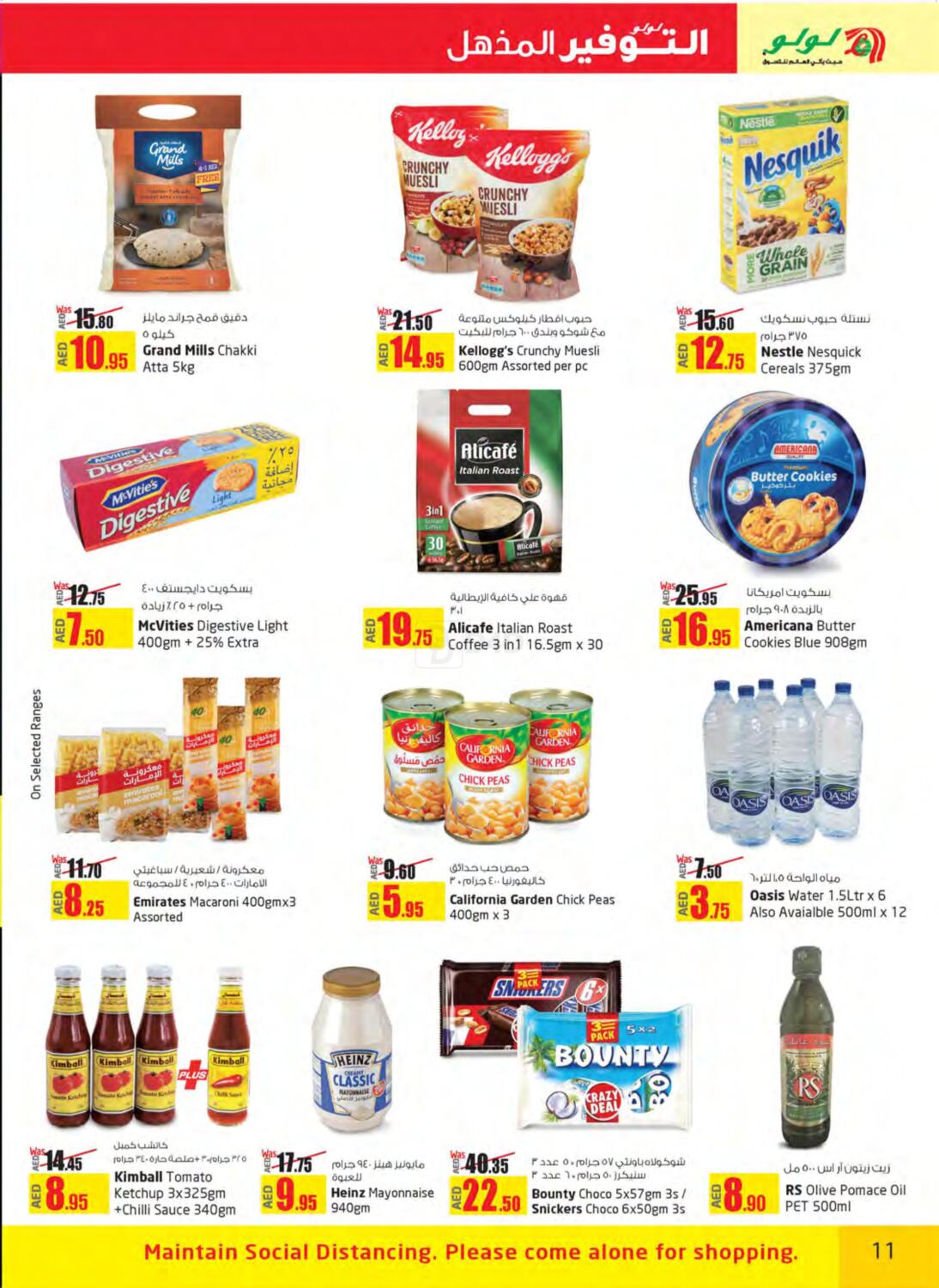 lulu hypermarket how many branches in world