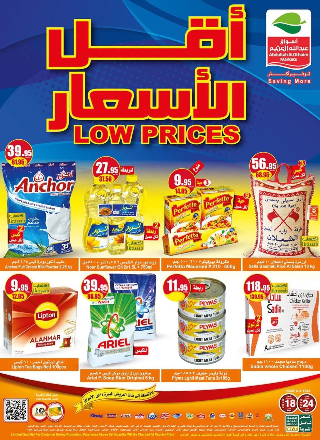 Othaim Markets Low Prices in Saudi Arabia Offers - Saudi Arabia. Till ...