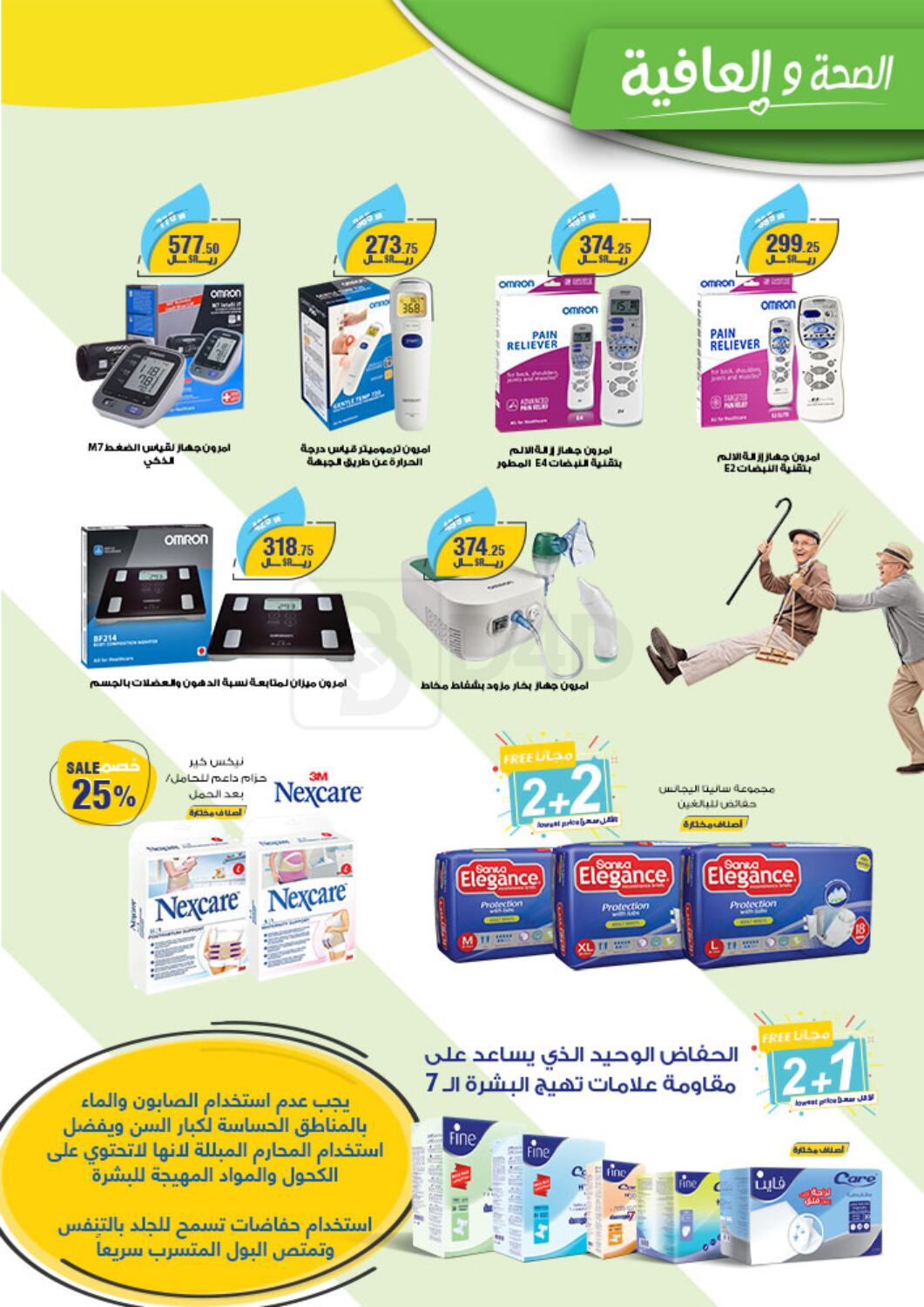 dawaa pharmacy ksa