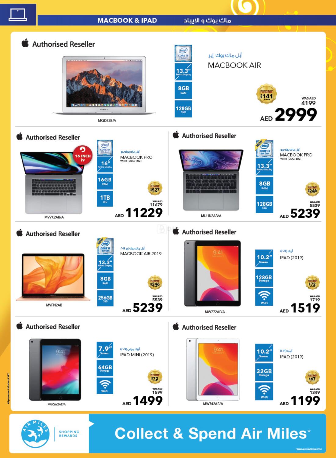 amazon mobile ghadi