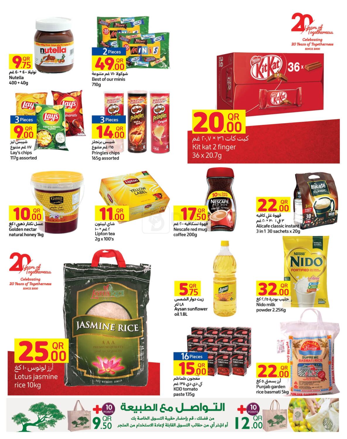 Carrefour Shop & Win in Qatar Offers Qatar. Till 03rd November
