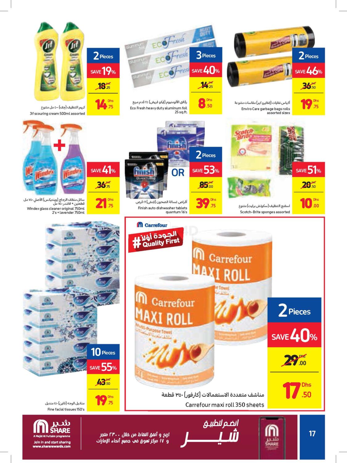 Carrefour UAE This Week's Offers in UAE Offers - United Arab Emirates ...