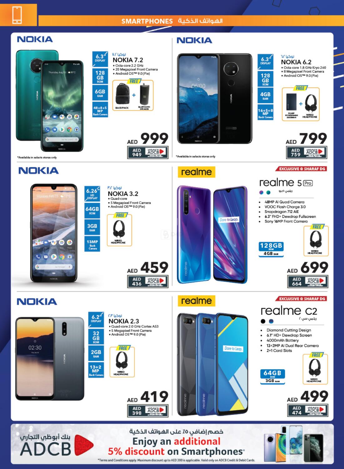 nokia mobile price in uae sharaf dg