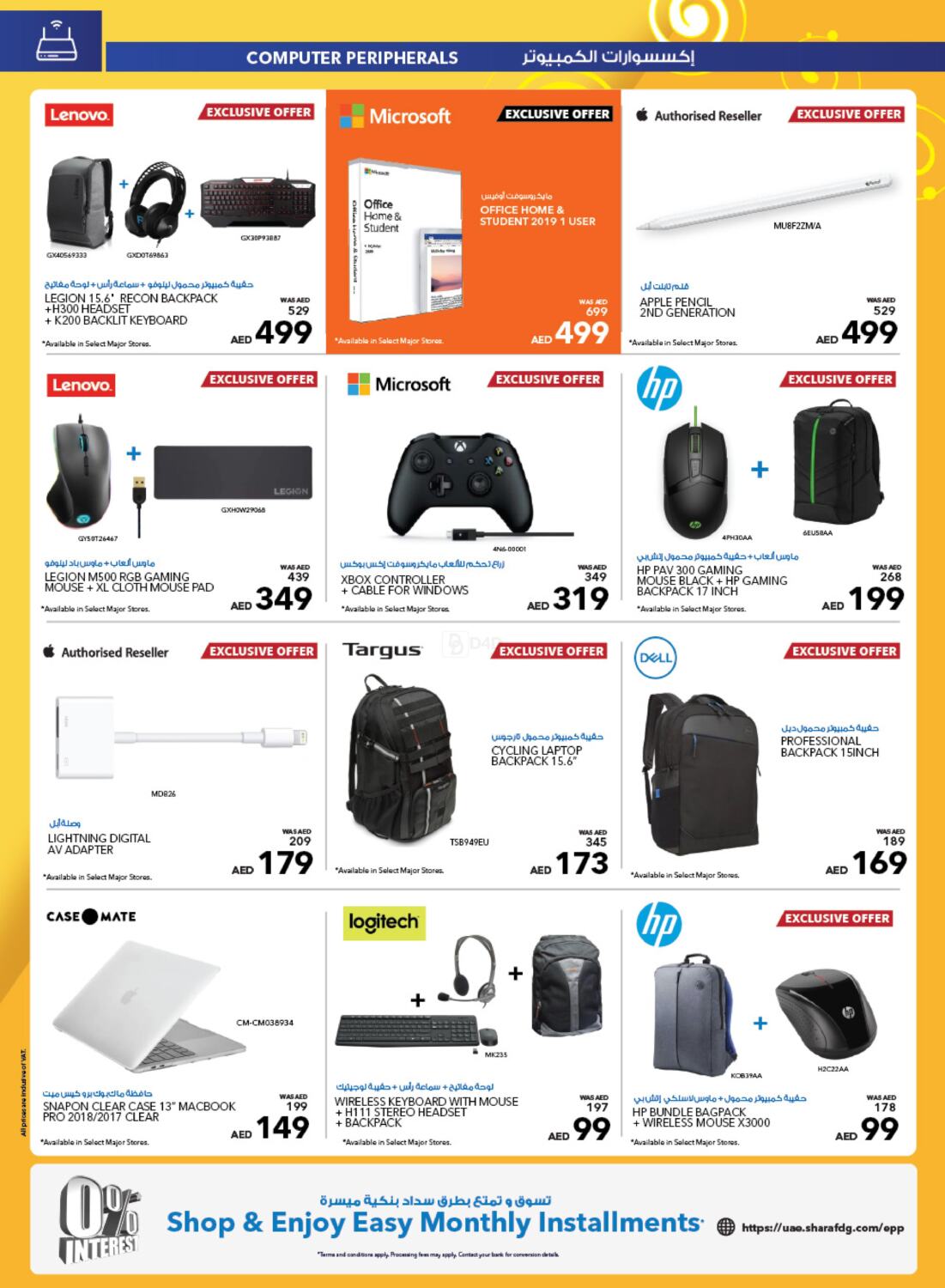 amazon mobile ghadi