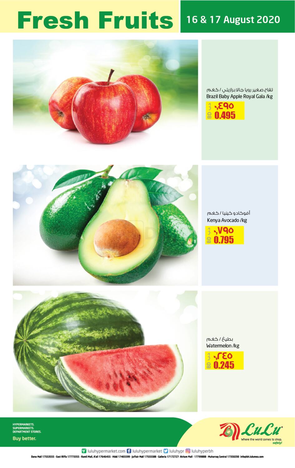 LuLu Hypermarket Fresh Fruits in Bahrain. Till 17th August