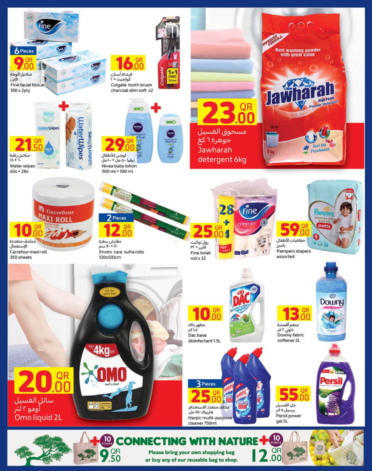 Carrefour Weekly Offers in Qatar Offers - Qatar. Till 10th November