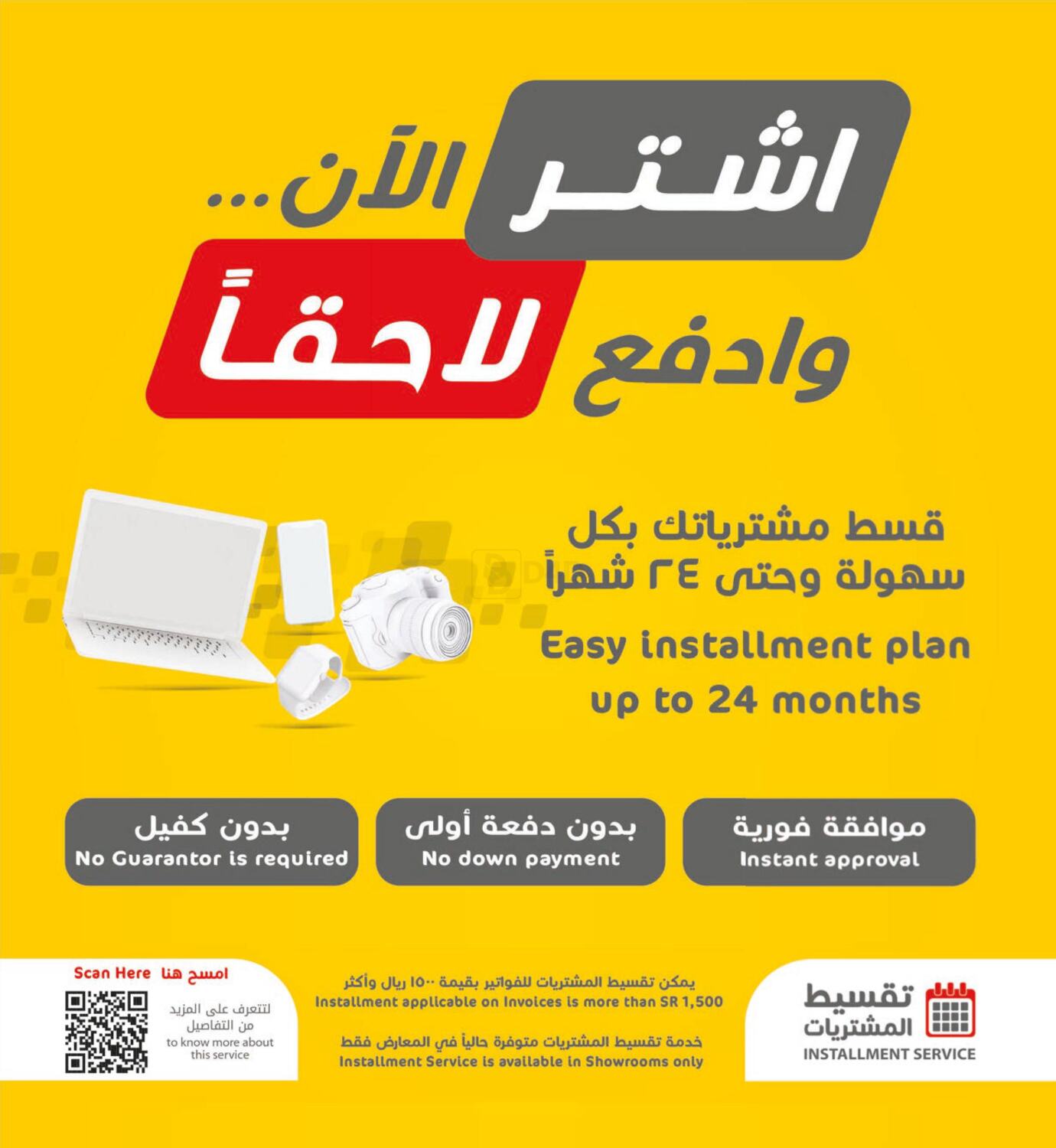 Jarir Bookstore Shopping Guide in Saudi Arabia Offers Saudi Arabia
