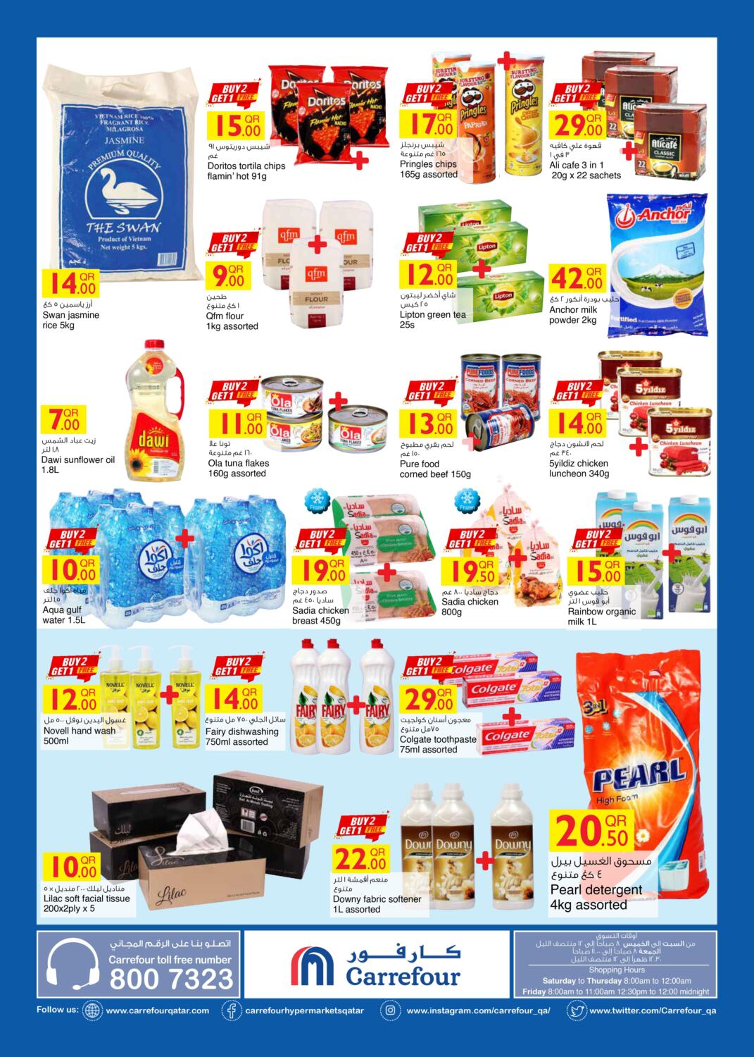 Carrefour Weekly Offer in Qatar Offers Qatar. Till 17th March