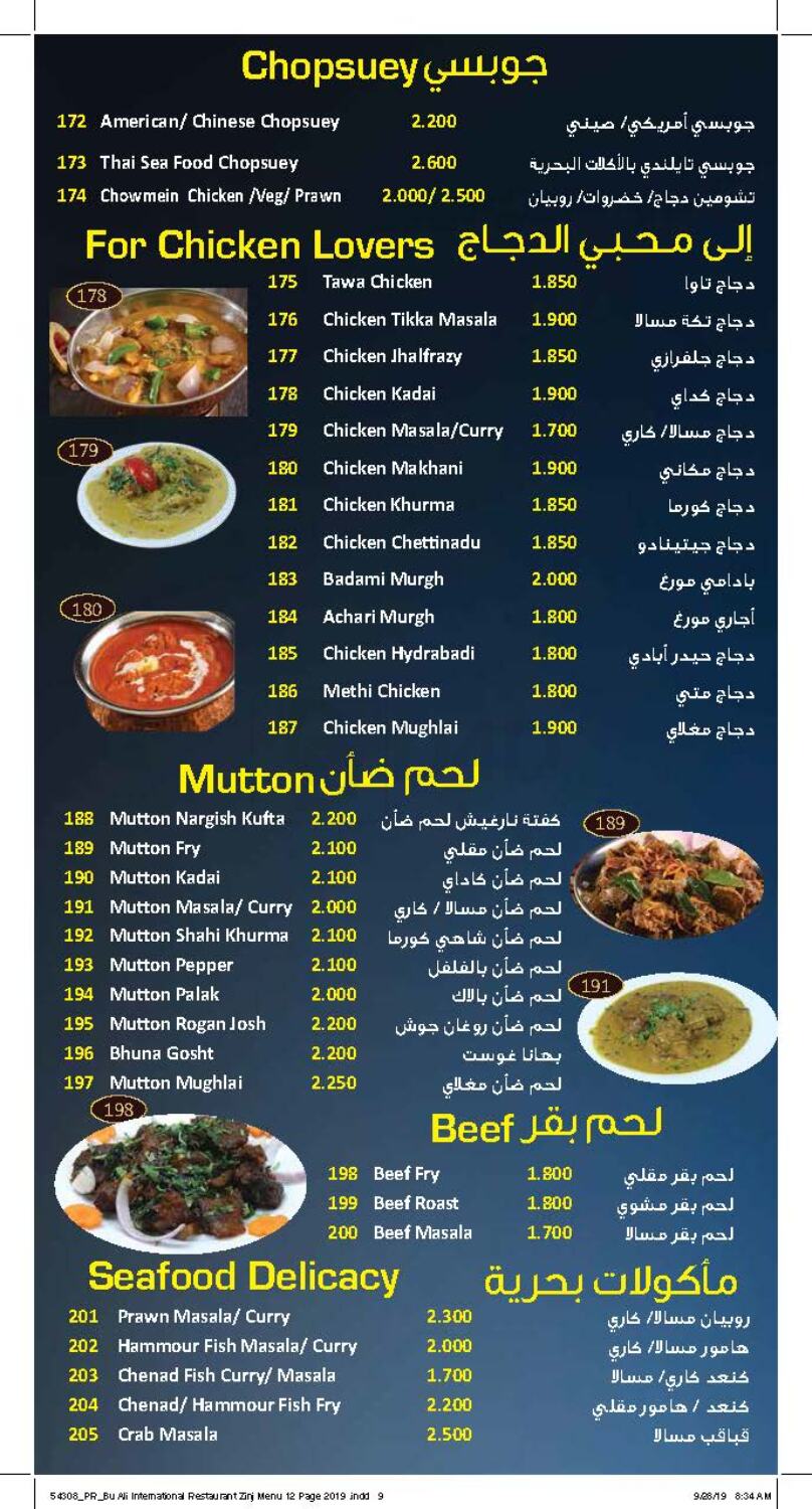 BU ALI Restaurant Menu in Bahrain. Menu