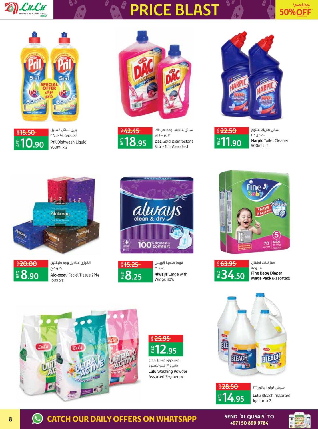 Lulu Hypermarket Price Blast in UAE Offers United Arab Emirates. Till