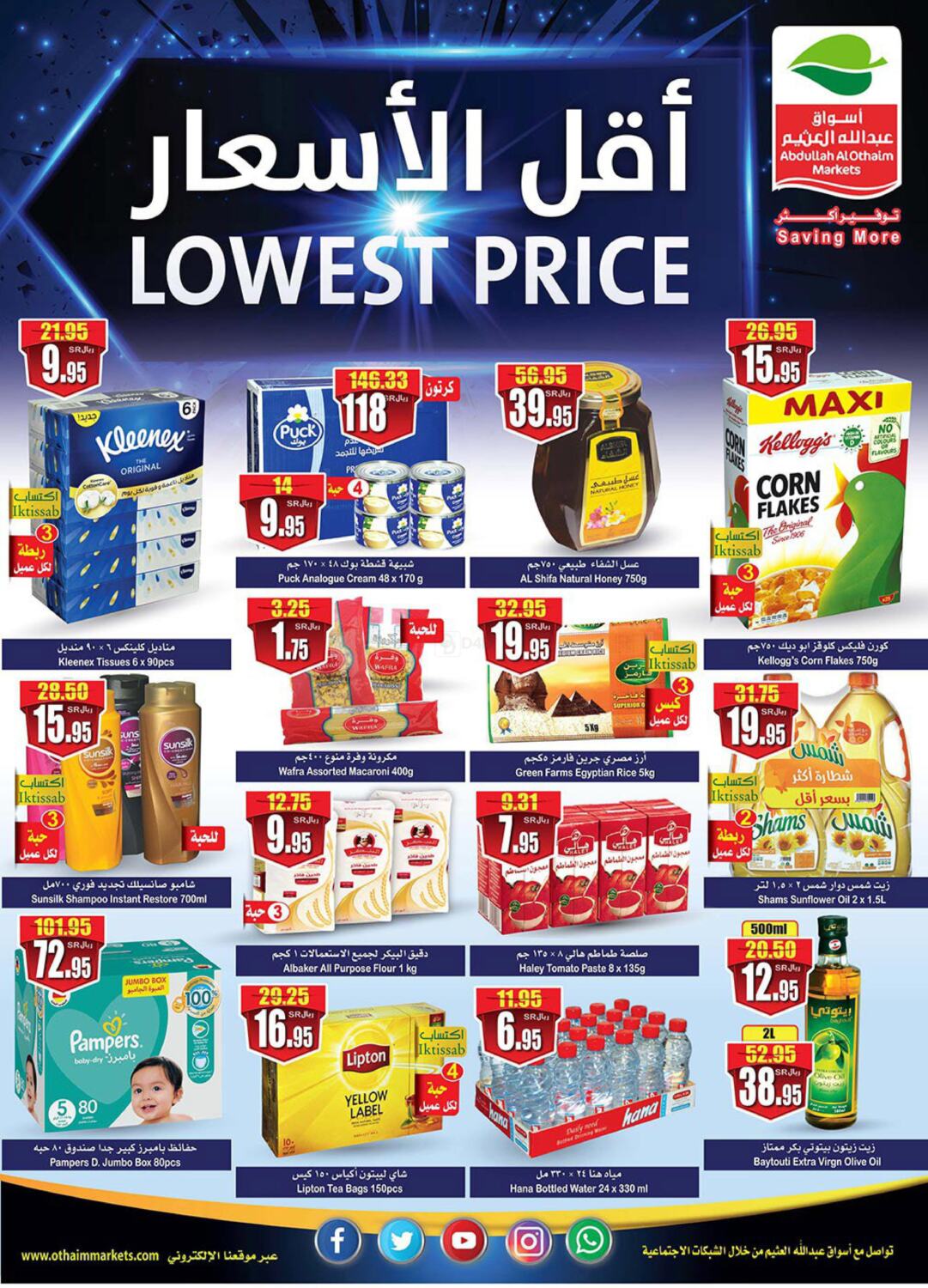 Othaim Markets Lowest Price in KSA, Saudi Arabia, Saudi - Riyadh. Till ...