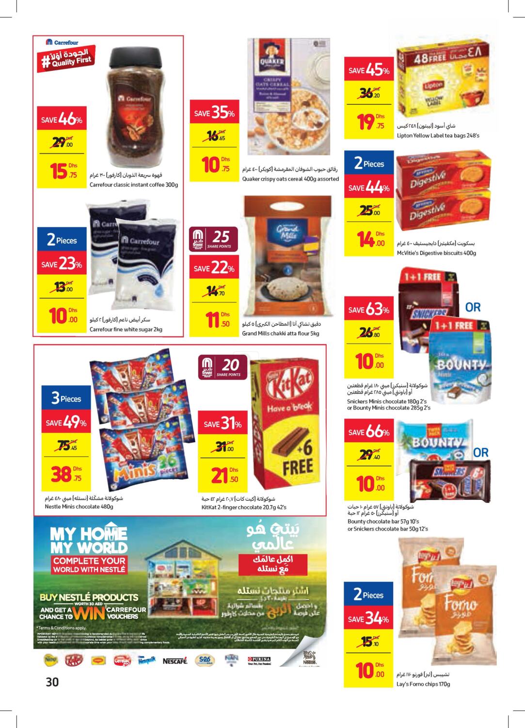 Carrefour UAE This Week's Offers in UAE Offers United Arab Emirates
