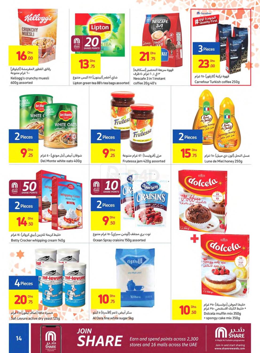 ramadan offer in carrefour uae