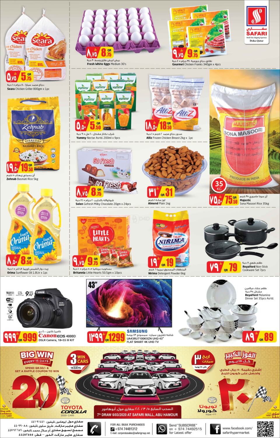 Safari Hypermarket Super Saving Deals in Qatar Doha. Only On 23rd