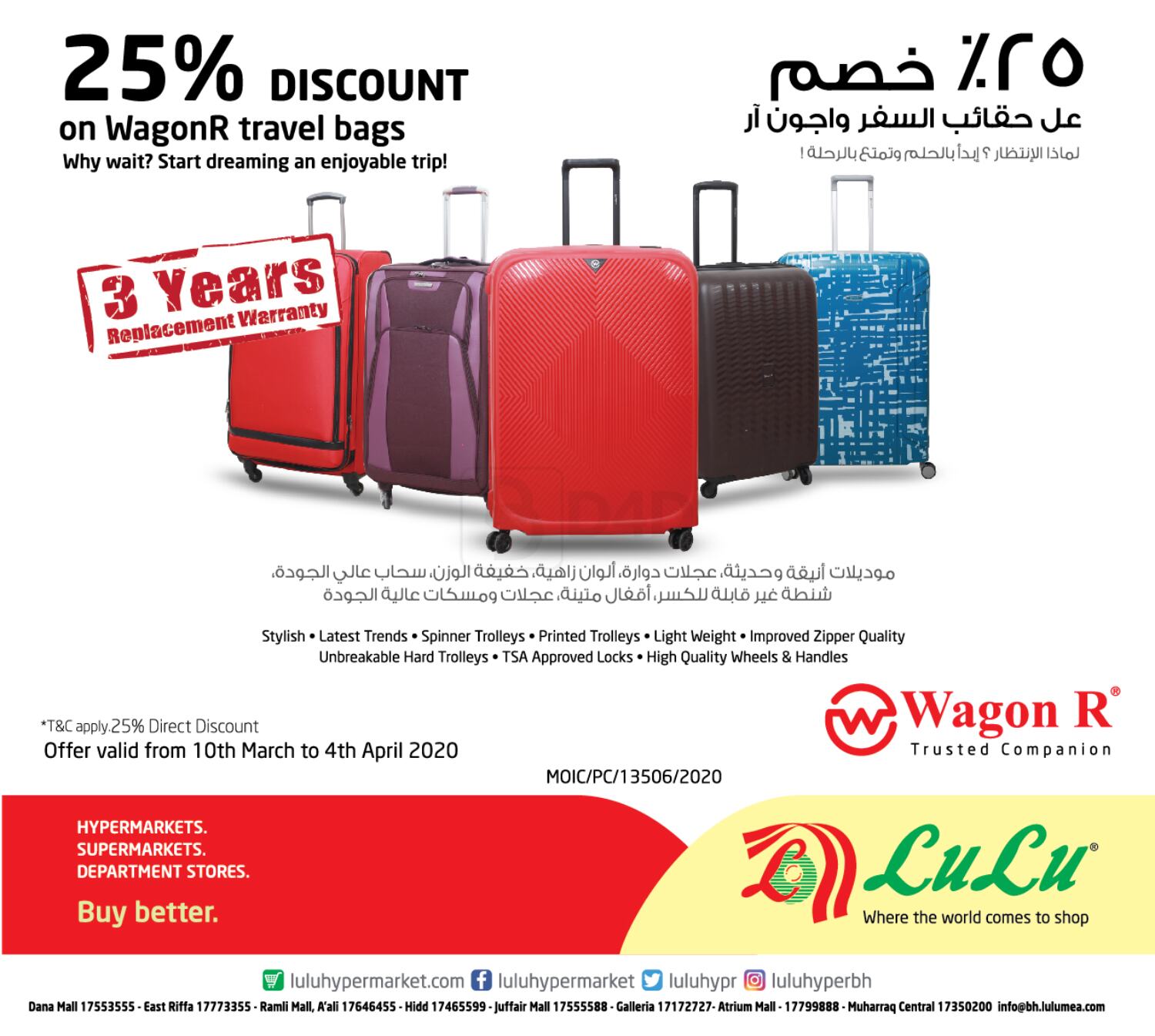Doha Discounts on X: Lulu Wagon R luggage Offer 16 June to 16