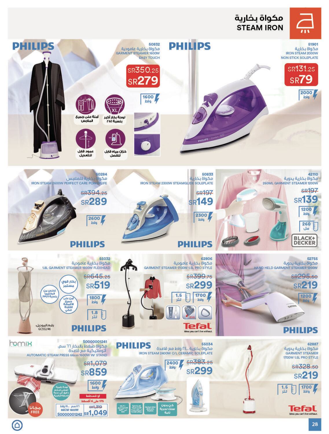 SACO Saco Yearly Offers in KSA, Saudi Arabia, Saudi Sakaka. Till 14th